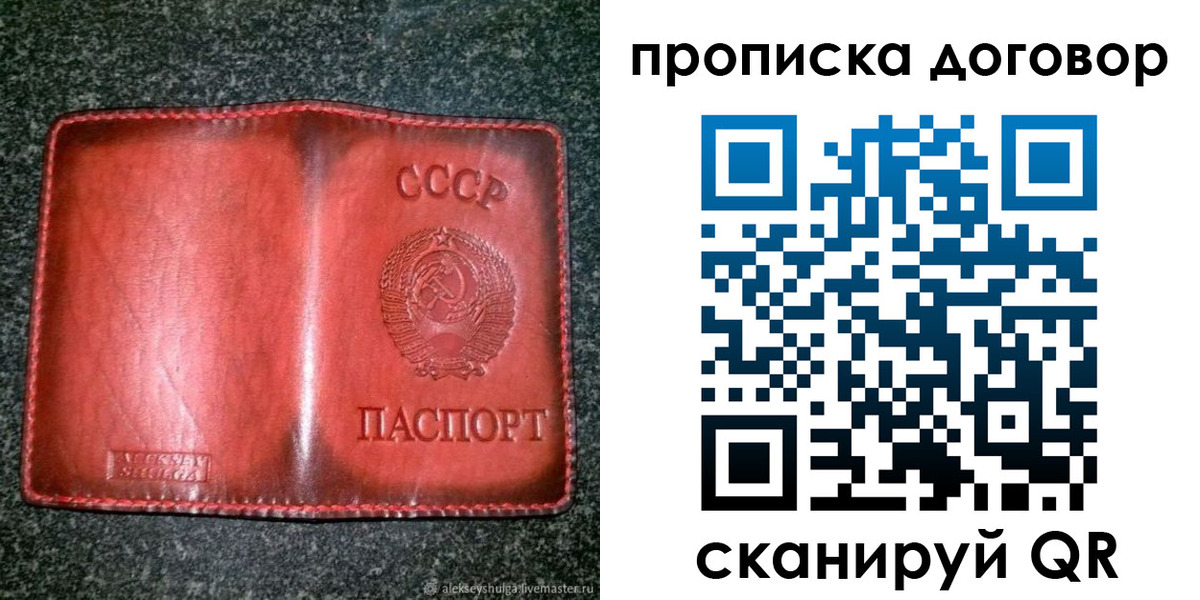миграционный учет в Саранске