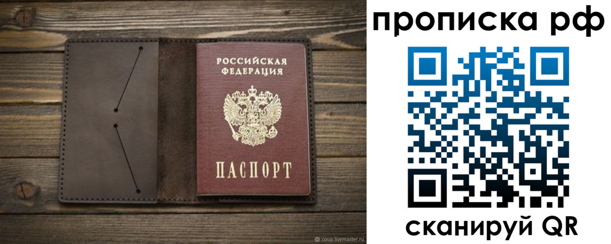 временная регистрация для школы в Саранске