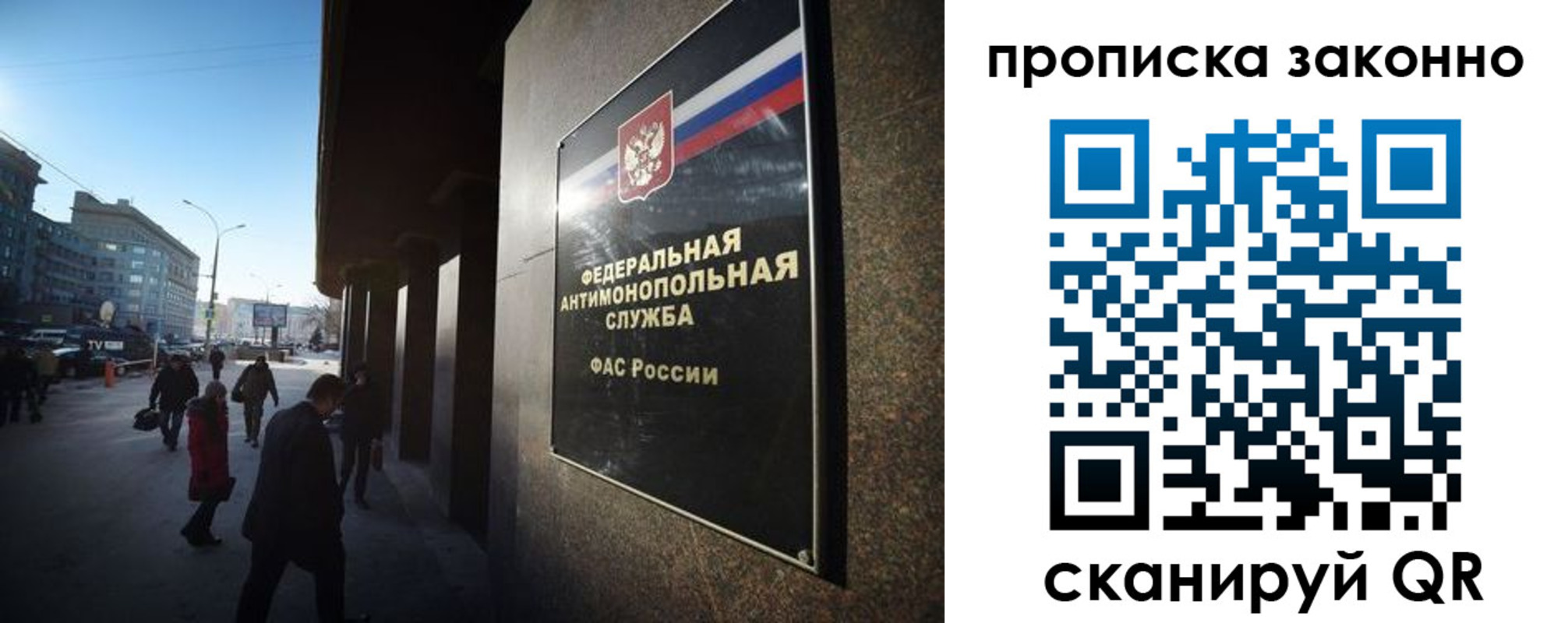 купить прописку в Саранске